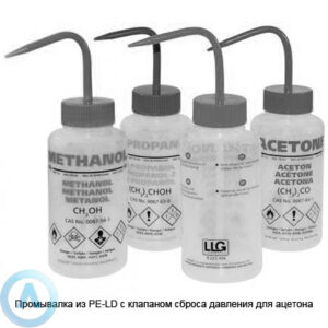 Промывалка из&nbsp;PE-LD&nbsp;с клапаном сброса давления для ацетона