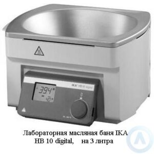 Лабораторная масляная баня IKA HB&nbsp;10&nbsp;digital, на&nbsp;3&nbsp;литра
