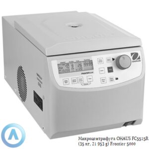 Микроцентрифуга OHAUS FC5515R (35&nbsp;кг, 21&nbsp;953&nbsp;g) Frontier 5000