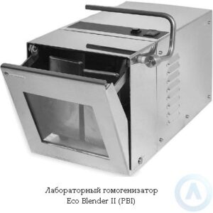 Лабораторный микробиологический гомогенизатор Eco Blender&nbsp;II (PBI)