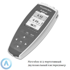 Metrohm 913 портативный двухканальный кислородомер для определения значения рН&nbsp;и&nbsp;растворенного кислорода в&nbsp;воде