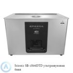 Scientz SB-1800DTD ультразвуковая баня