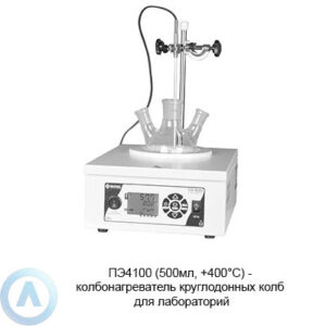 ПЭ-4100 колбонагреватель цифровой для круглодонных колб