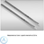 Микропипетка Сали на&nbsp;0,04&nbsp;мл