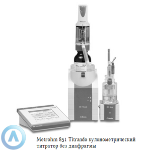 Metrohm 851 Titrando кулонометрический титратор с генерирующим электродом без диафрагмы