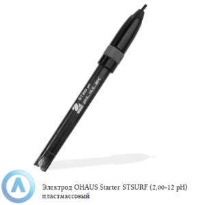 Электрод OHAUS Starter STSURF (2,00-12&nbsp;pH) пластмассовый для измерения ровных поверхностей (бумага, кожа, ткань)