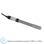 Нитрат-селективный электрод ЭЛИС-121 NO3 с ПВХ-мембраной