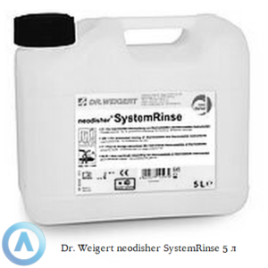 Dr. Weigert neodisher SystemRinse жидкий ополаскиватель объёмом 5 литров для обработки хирургических инструментов и анестезиологической посуды