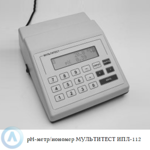Двухканальный pH-метр/иономер МУЛЬТИТЕСТ ИПЛ-112