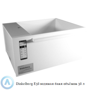 Dinkelberg E38&nbsp; водяная баня из&nbsp;белого полипропилена объёмом&nbsp;38 литров