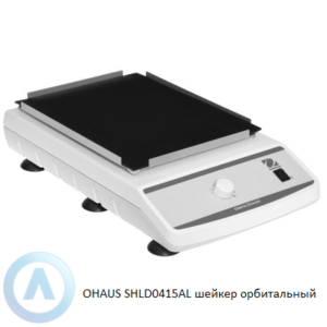 OHAUS SHLD0415AL шейкер орбитальный легкого типа