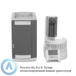 Metrohm 884 Eco IC Package ионный хроматограф для автоматизированного лабораторного анализа анионов, катионов и полярных веществ