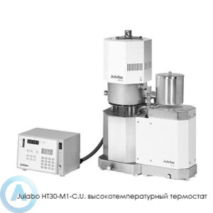 Julabo HT30-M1-C. U. высокотемпературный термостат