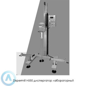 Dispermill H550 диспергатор лабораторный Pilot-диссольвер