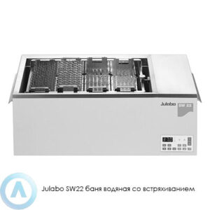 Julabo SW22 баня водяная со&nbsp;встряхиванием