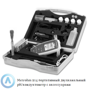 Metrohm 914 портативный двухканальный pH/DO/кондуктометр в&nbsp;комплекте с&nbsp;аксессуарами