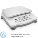 OHAUS Navigator NVT10000 (10000&nbsp;г, 1&nbsp;г) портативные весы