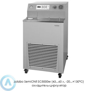 Julabo SemiChill SC5000w (43...60&nbsp;л, &minus;20...+130&deg;C) охладитель-циркулятор