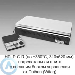 HPLP-C-R (до&nbsp;+350&deg;C, 310&times;620&nbsp;мм)&nbsp;&mdash; нагревательная плита с&nbsp;внешним блоком управления от&nbsp;Daihan (Witeg)