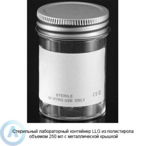Стерильный лабораторный контейнер LLG из&nbsp;полистирола объемом 250&nbsp;мл с&nbsp;металлической крышкой