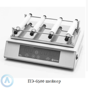ПЭ-6500 шейкер без подогрева