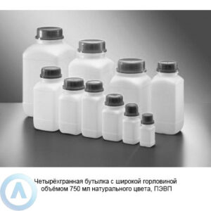 Четырёхгранная бутылка с&nbsp;широкой горловиной объёмом 750&nbsp;мл натурального цвета, ПЭВП