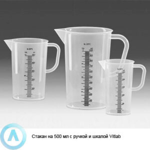 Стакан на&nbsp;500&nbsp;мл с&nbsp;ручкой и&nbsp;шкалой Vitlab