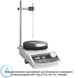 Heidolph MR&nbsp;Plug &&nbsp;Play Hei-Tec четырехкомпонентный комплект для безопасного нагревания и&nbsp;перемешивания