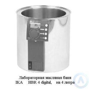 Лабораторная масляная баня IKA HBR 4&nbsp;digital, на&nbsp;4&nbsp;литра