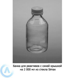 Банка Simax на&nbsp;2&nbsp;000&nbsp;мл с&nbsp;синей крышкой из&nbsp;прозрачного стекла