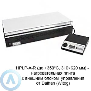 HPLP-A-R (до&nbsp;+350&deg;C, 310&times;620&nbsp;мм)&nbsp;&mdash; нагревательная плита с&nbsp;внешним блоком управления от&nbsp;Daihan (Witeg)
