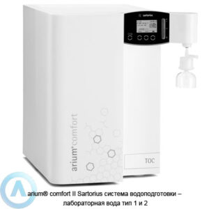 Sartorius arium&reg; comfort&nbsp;II получение сверхчистой воды типа 1&nbsp;и&nbsp;чистой типа&nbsp;2