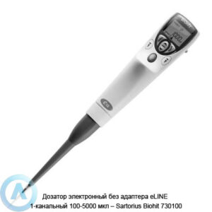 Дозатор электронный без адаптера eLINE 1-канальный 100-5000 мкл&nbsp;&mdash; Sartorius Biohit 730100