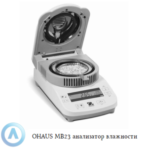 OHAUS MB23 анализатор влажности (110&nbsp;г, 10&nbsp;мг/0,1%) лабораторный