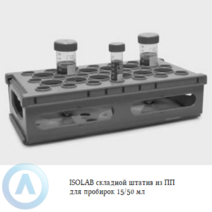 ISOLAB складной штатив из полипропилена для пробирок объёмом 15/50 мл