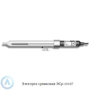 Электрод сравнения ЭСр-10107 двухключевой с разъемом для подключения к pH-150