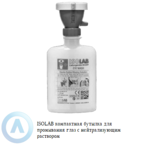 ISOLAB компактная бутылка для промывания глаз с 4,9% фосфатно-буферным нейтрализующим раствором