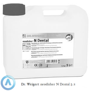 Dr. Weigert neodisher N Dental жидкое нейтрализующее средство объёмом 5 литров для профессионального мытья стоматологических инструментов и принадлежностей