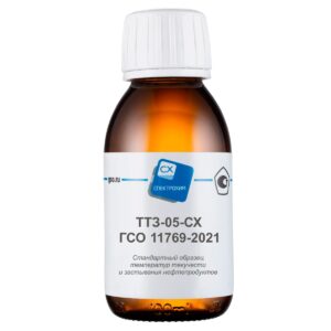 Стандартный образец температур текучести и застывания нефтепродуктов «ТТЗ-04-СХ» 50 мл «СпектроХим»