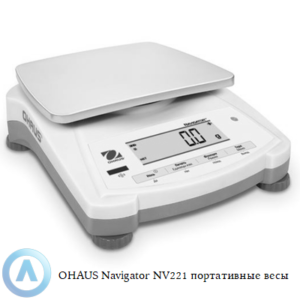 OHAUS Navigator NV221 (220&nbsp;г, 0,1&nbsp;г) портативные весы