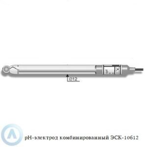 pH-электрод комбинированный ЭСК-10612 для анализа растворов в пробирках и бутылках
