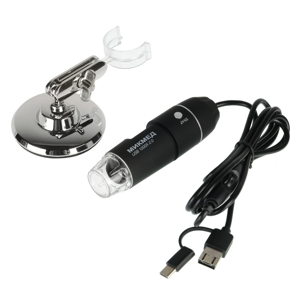 USB-микроскоп «Микромед Микмед» 2.0 цифровой