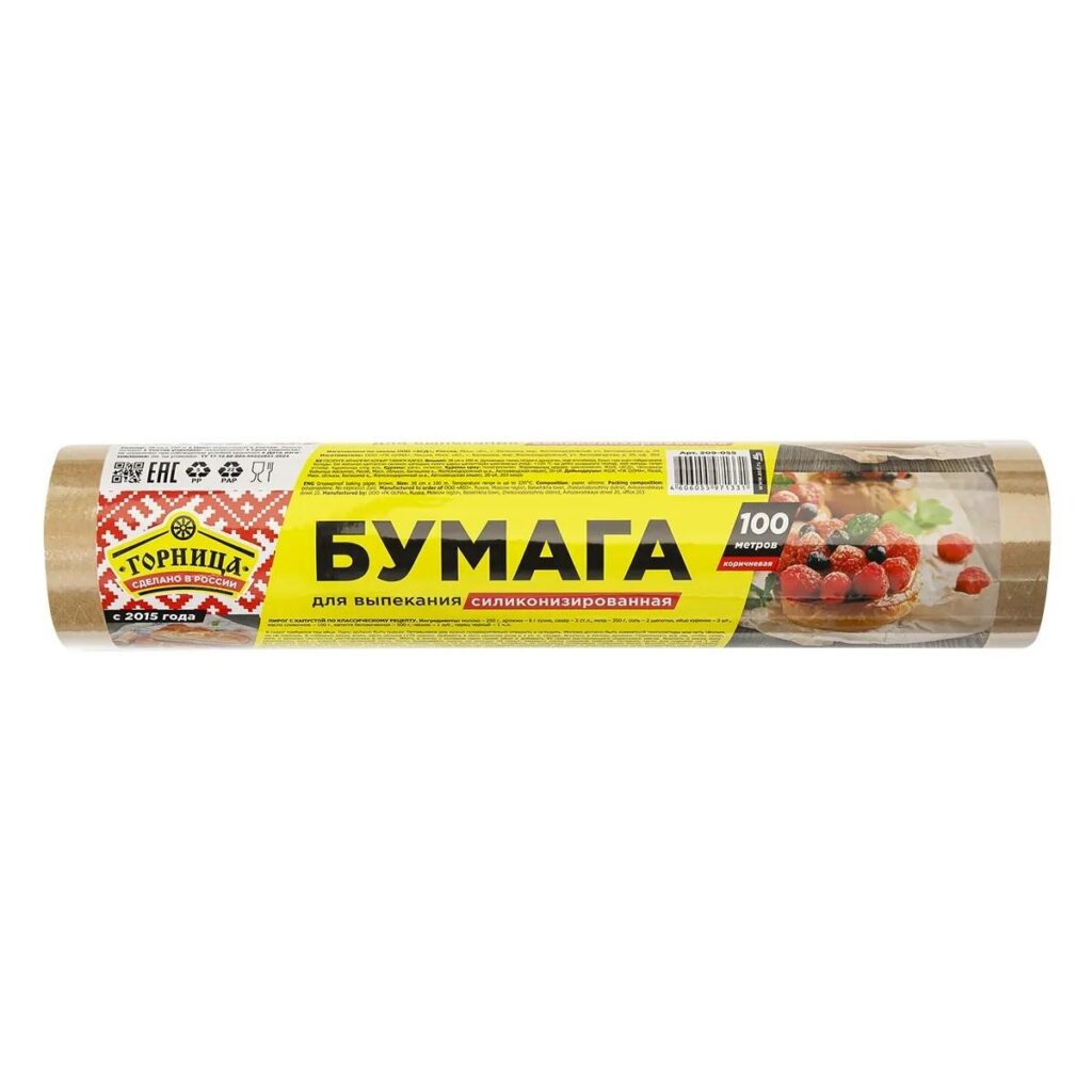 Бумага пергамент, упаковка 10 кг